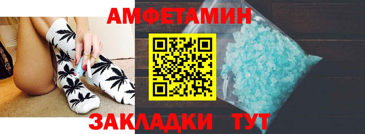 АМФ Розовый  Amphetamine  Россошь  Вход с VPN 