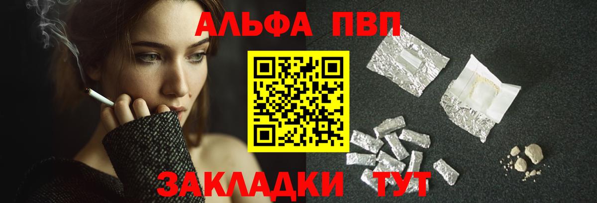 A PVP крисы CK Россошь