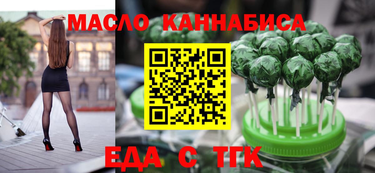 Россошь  Cannafood конопля  Вход с VPN 