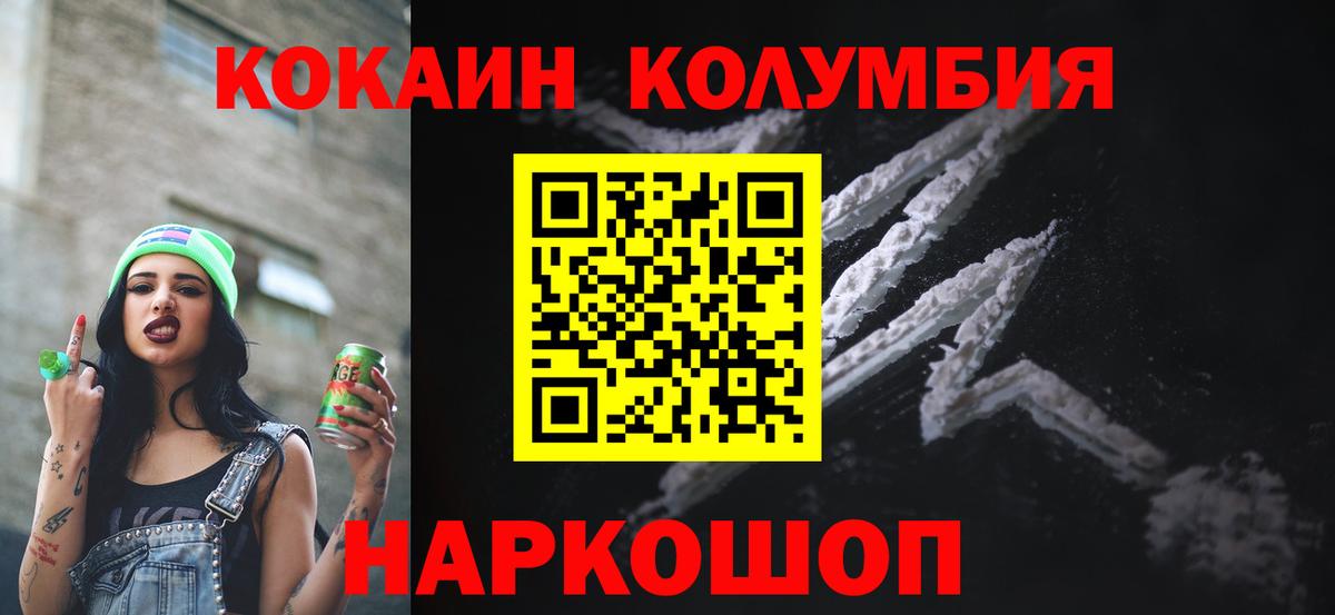 COCAIN FishScale  Вход с VPN  COCAIN Боливия  Россошь 