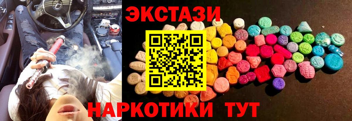 Экстази 99% Россошь
