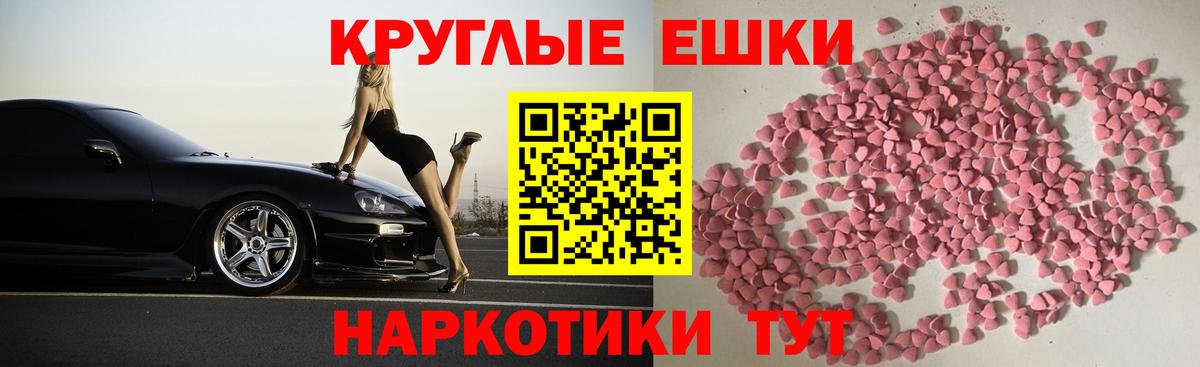 Россошь  ЭКСТАЗИ 280мг  Вход с VPN 