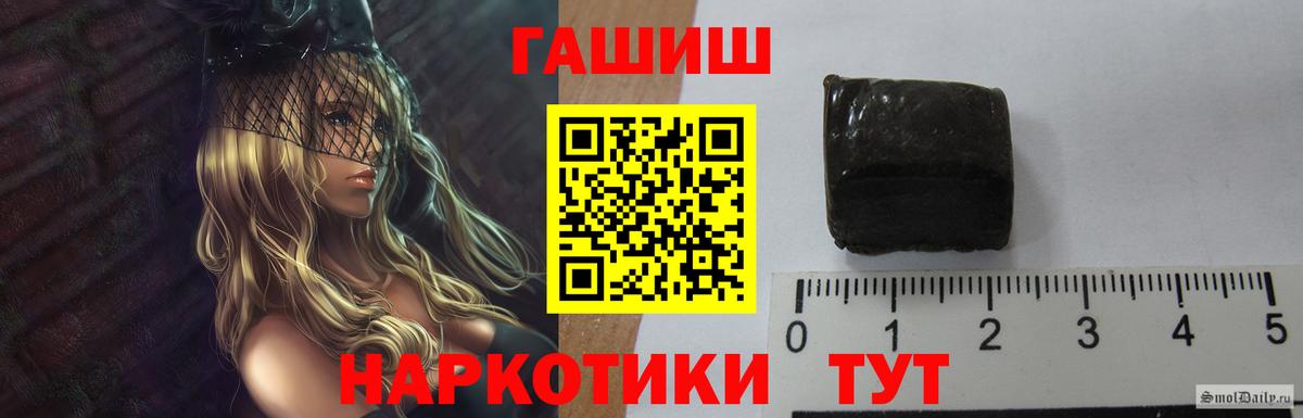 ГАШ hashish  ГАШ Cannabis  Вход с VPN  Гашиш  Россошь 