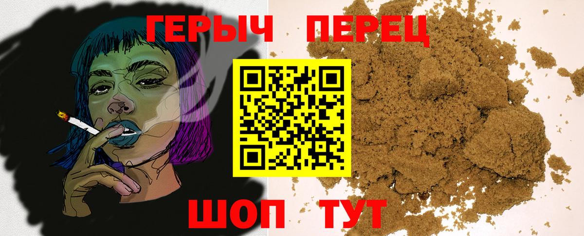 ГЕРОИН герыч  Вход с VPN  Россошь 