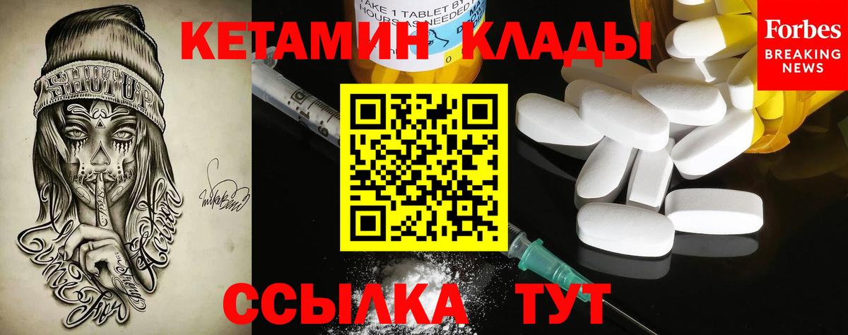 Кетамин VHQ Россошь