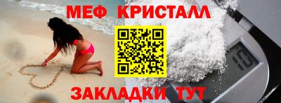 меф VHQ Партизанск