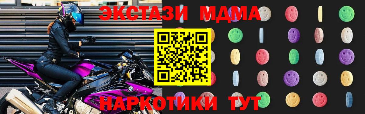 МДМА crystal  Вход с VPN  MDMA crystal  Россошь 