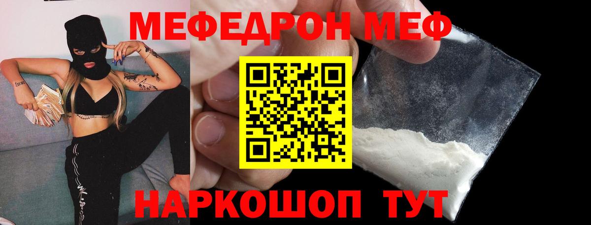 Россошь  где можно купить   Вход с VPN  МЯУ-МЯУ mephedrone  Меф VHQ  МЕФ 