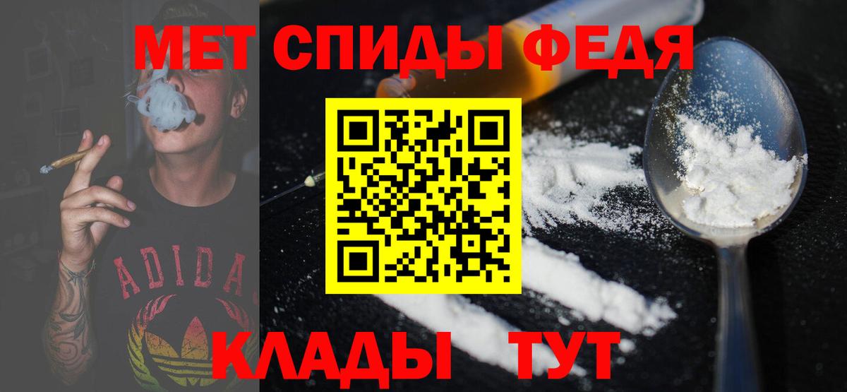 МЕТАМФЕТАМИН  Вход с VPN  Россошь  Метамфетамин пудра 