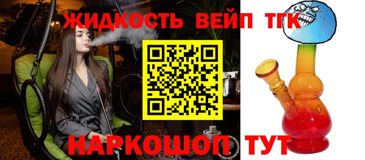 ТГК гашишное масло  Вход с VPN  Россошь 