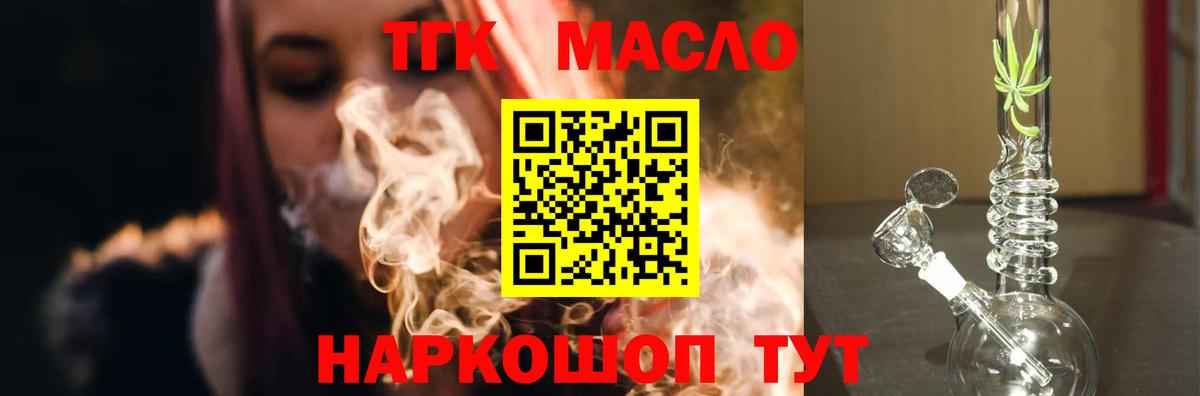 ТГК концентрат Россошь