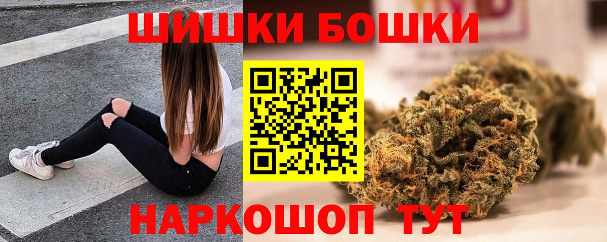 Россошь  Бошки Шишки гибрид  Вход с VPN  Марихуана индика 